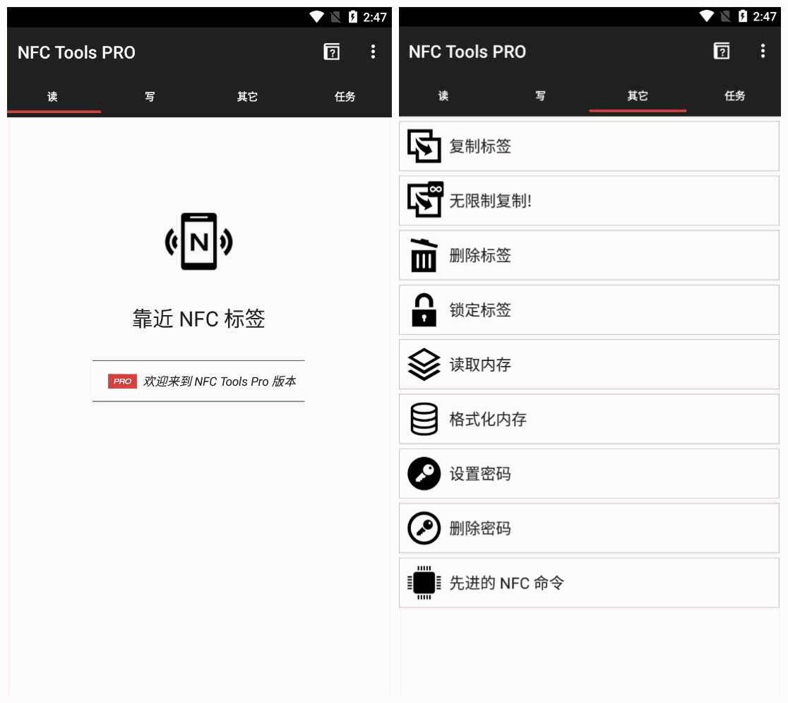 NFC Tools PRO_v8.6.1 NFC东西专业版4626,nfc,tools,东西,专业,专业版