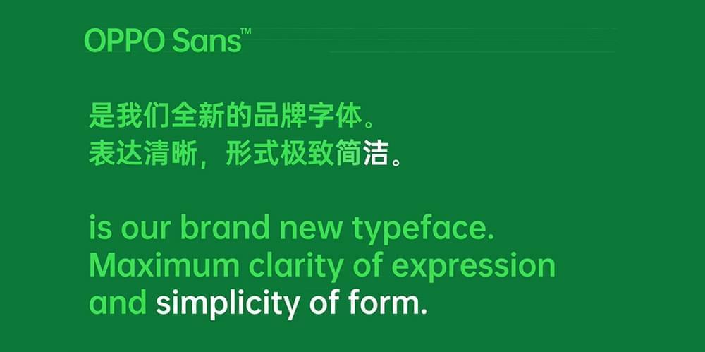 OPPO Sans 品牌字体，免费受权给齐社会利用（露商用）639,