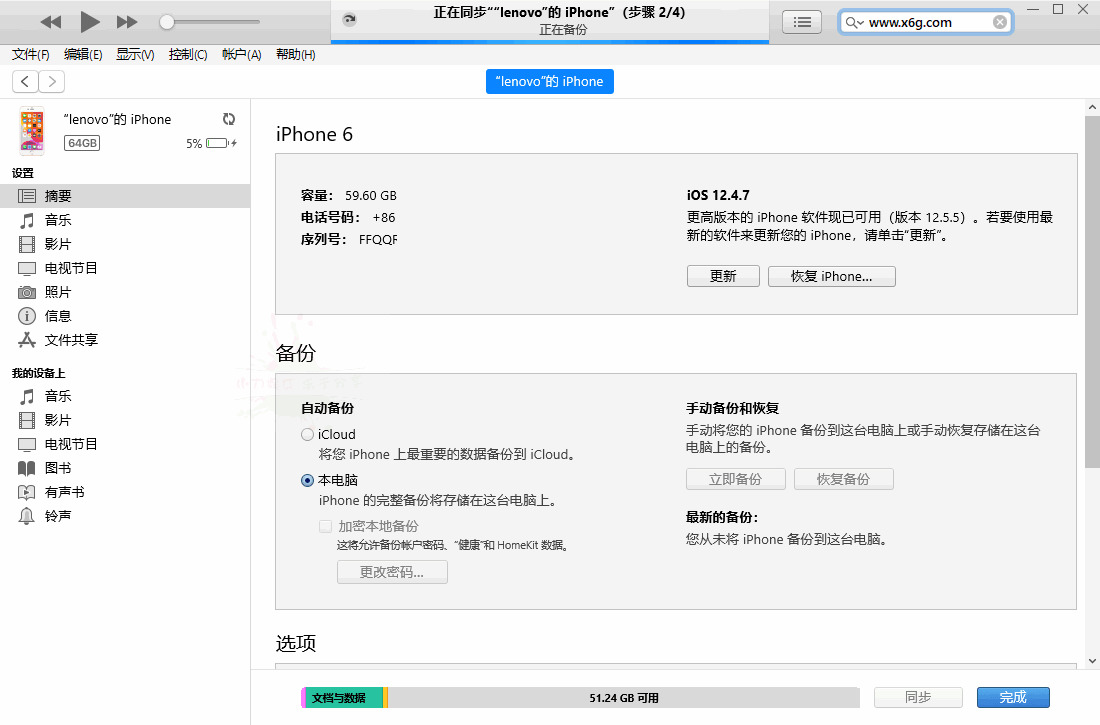 苹果iTunes_v12.12.2.2/12.6.5.31945,