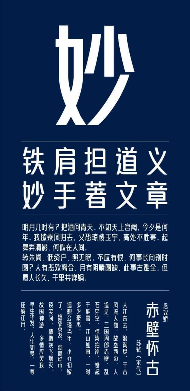 仓迹下德国妙乌体，一款值得珍藏的免费商用字体838,下德,下德国,德国,乌体,一款