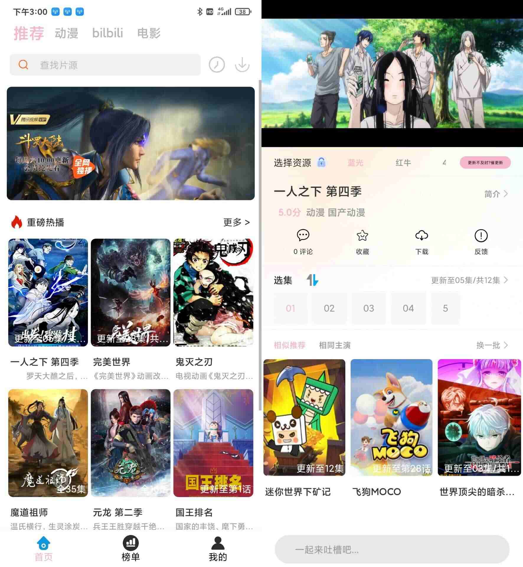 大家动漫v4.0.8纯洁版 动漫免费看640,大家,动漫,纯洁,免费,资本