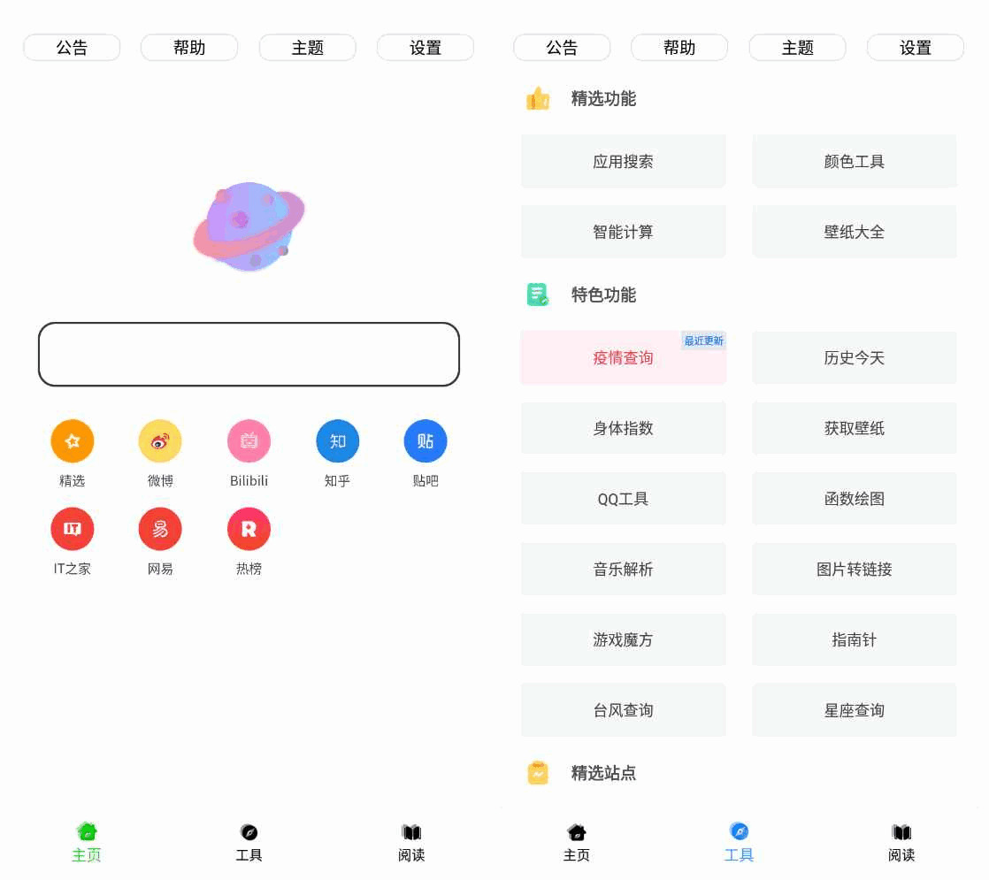 乌硬 PRO_v1.0.8安卓版 硬件/音乐下载等3313,乌硬,8安,安卓,硬件,音乐