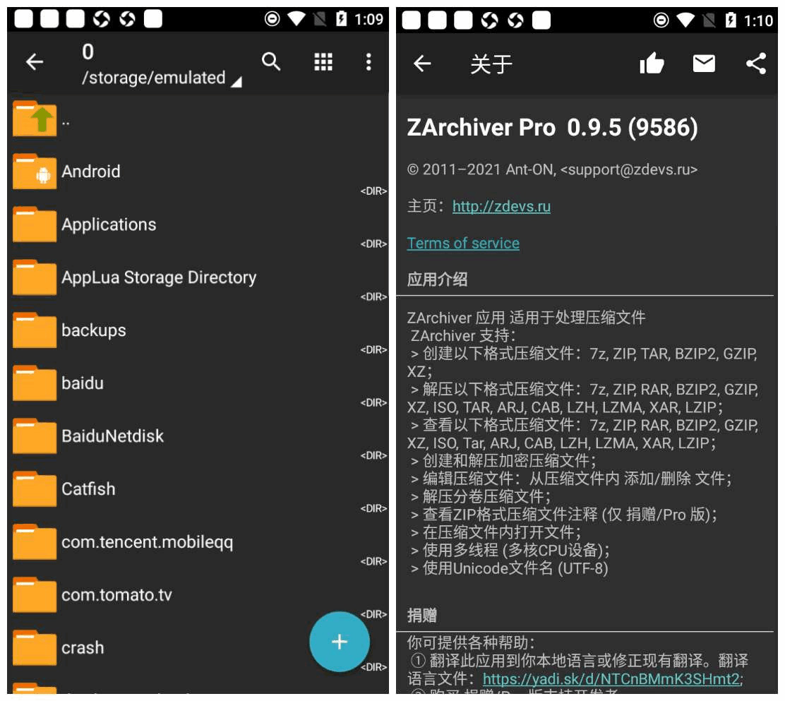 ZArchiver Pro_v1.0.0.0专业版5239,专业,专业版,资本,本次,各人