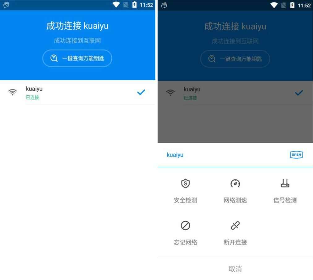 WiFi全能钥匙v5.1.23国际显现暗码版5526,wifi,全能,全能钥匙,钥匙,23