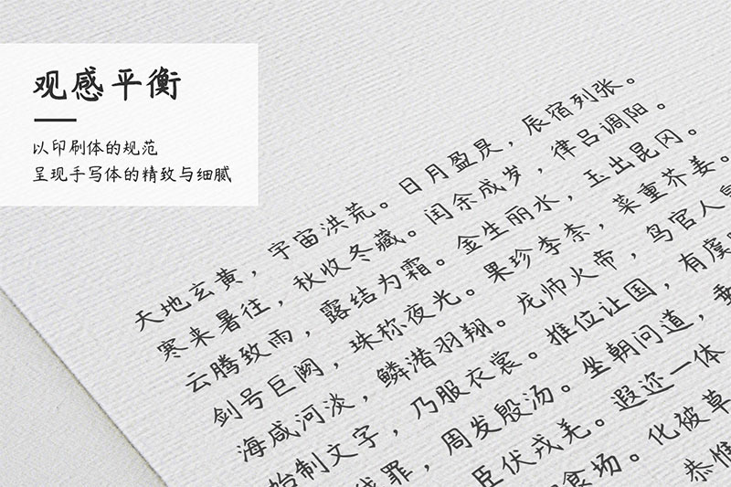 杨任东竹石体（七种字重挨包下载）免费商用中文脚写字体2359,