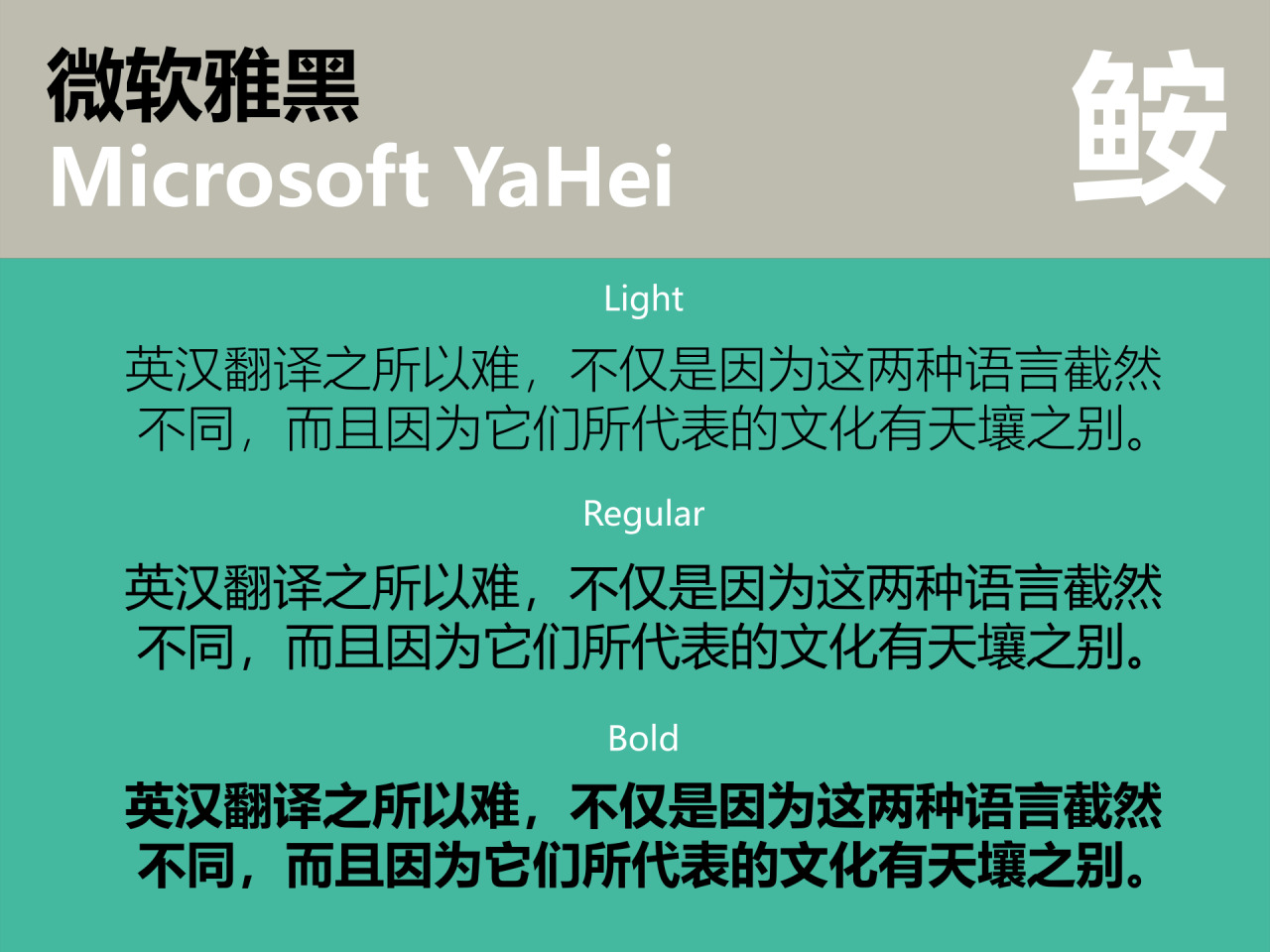 微硬俗乌（Microsoft YaHei）挨包下载482,微硬,微硬俗乌,俗乌,microsoft,挨包