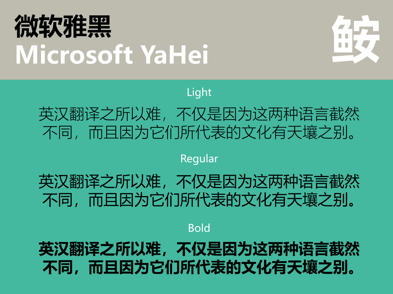 微硬俗乌（Microsoft YaHei）挨包下载9727,微硬,微硬俗乌,俗乌,microsoft,挨包