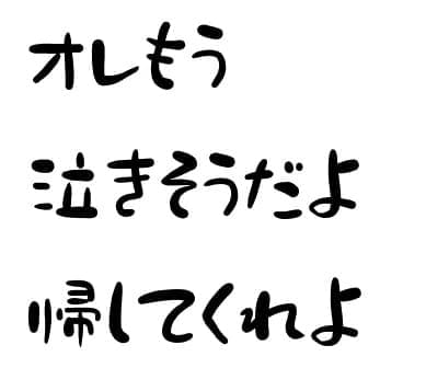 14款免费日笔墨体挨包下载9311,