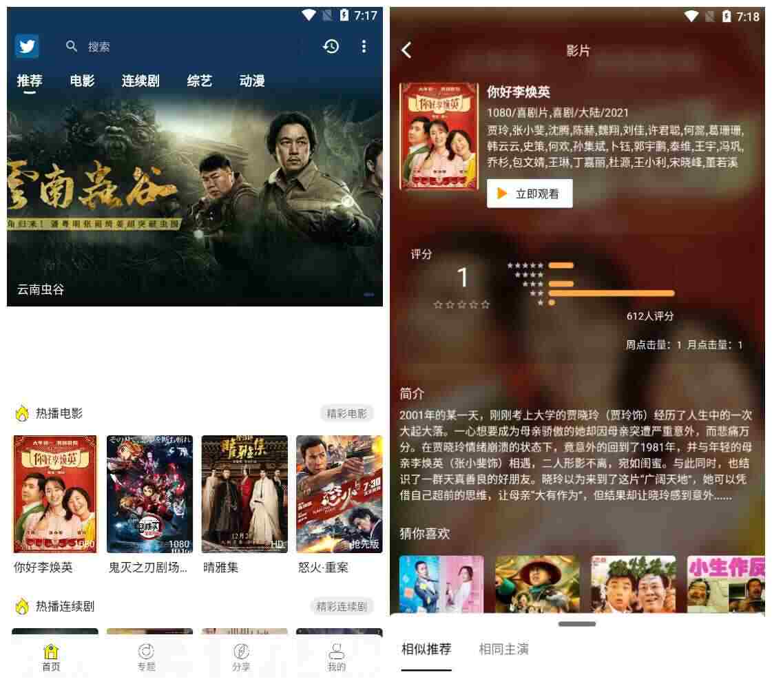 闪影戏视v2.5.0无告白版 VIP影视免费看196,闪电,影戏,影视,无告白,告白