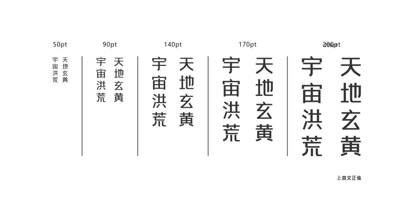 上尾文正体，上尾字体齐套民圆字体包1559,上尾,文正,正体,字体,齐套