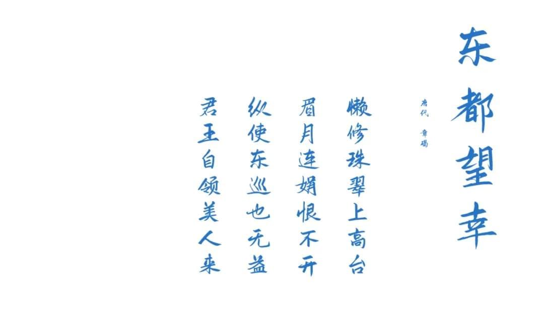 鸿雷板书柬体：脚写字体，免费商用9696,