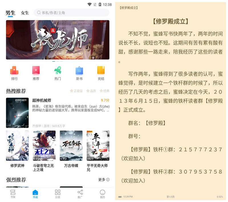 爱趣免费小道v1.5.5无告白版 小道神器1184,免费,免费小道,费小,小道,无告白