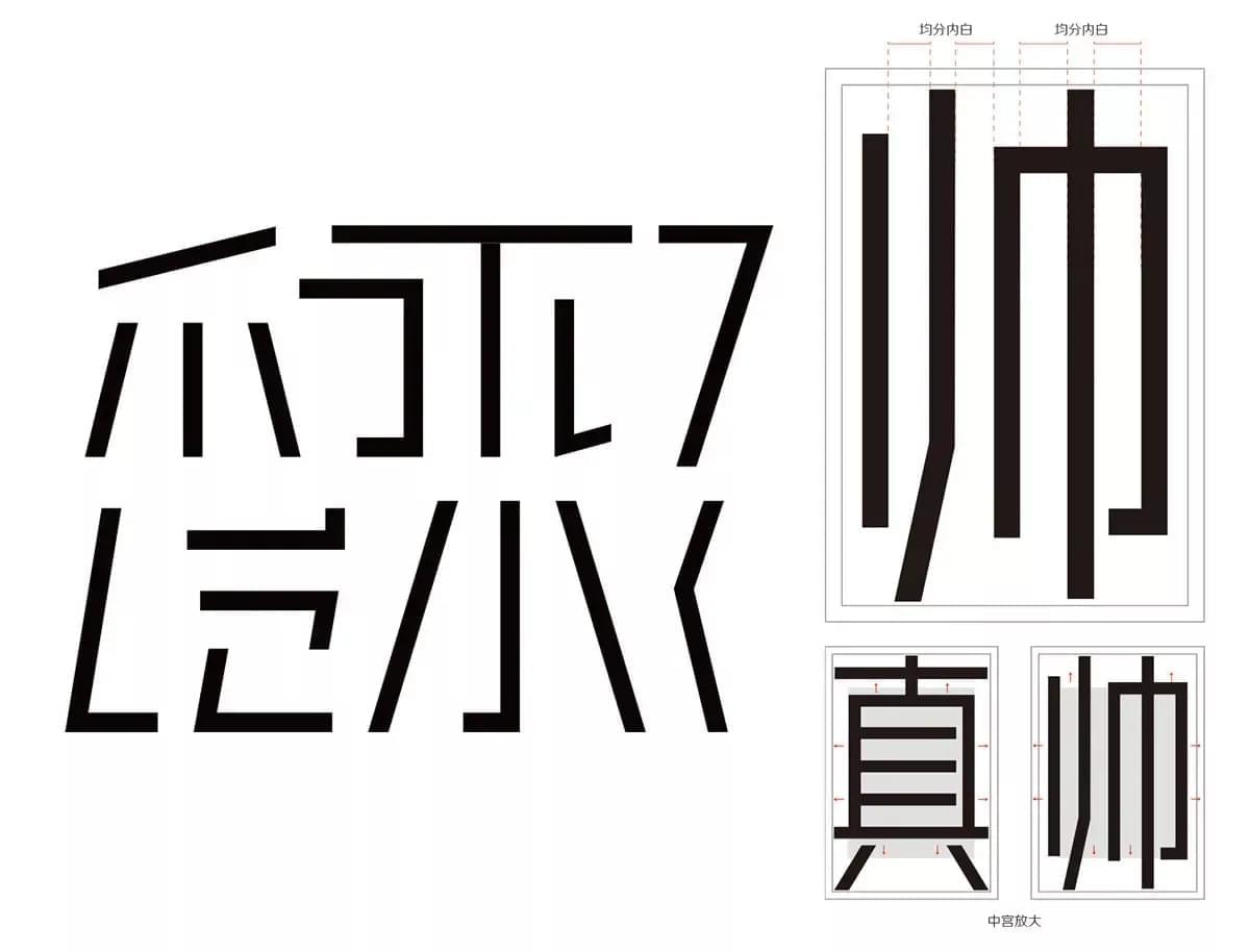 胡晓波三套免费商用的字体下载8894,