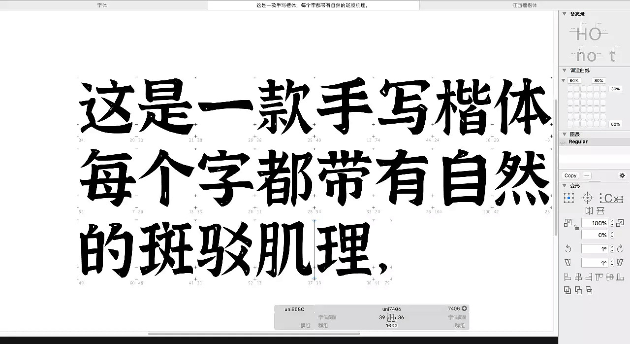 江西拙楷2.0晋级版，免费商用！2040,江西,0降,晋级,免费,商用