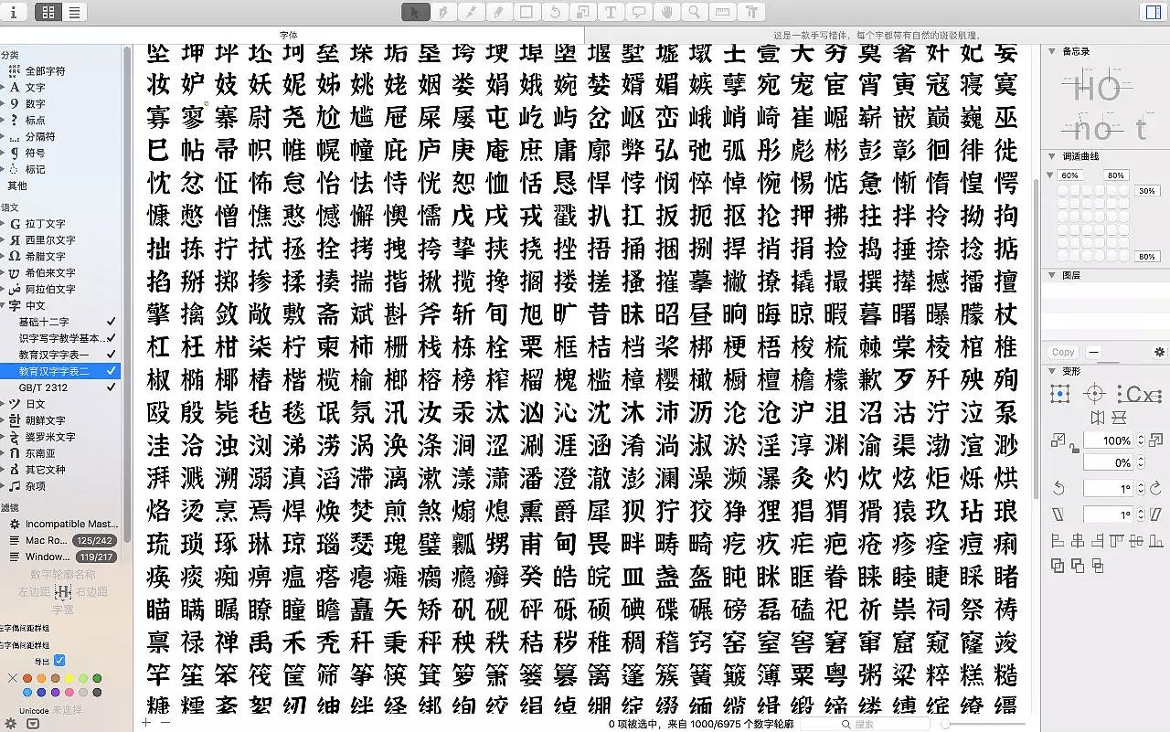 江西拙楷2.0晋级版，免费商用！657,江西,0降,晋级,免费,商用