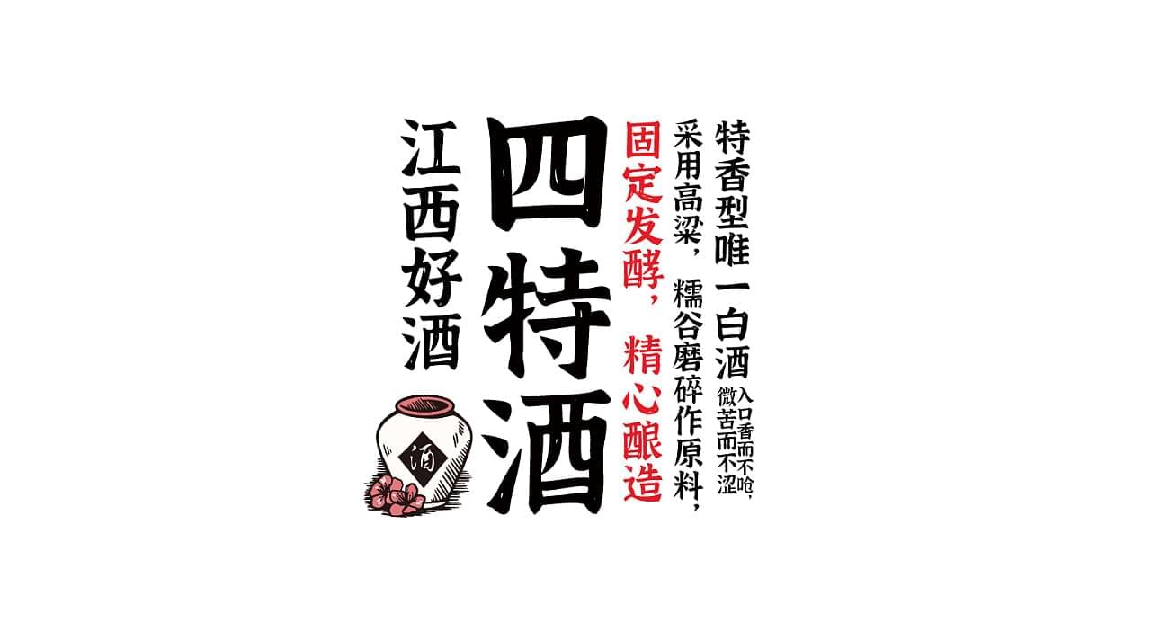 江西拙楷2.0晋级版，免费商用！221,江西,0降,晋级,免费,商用