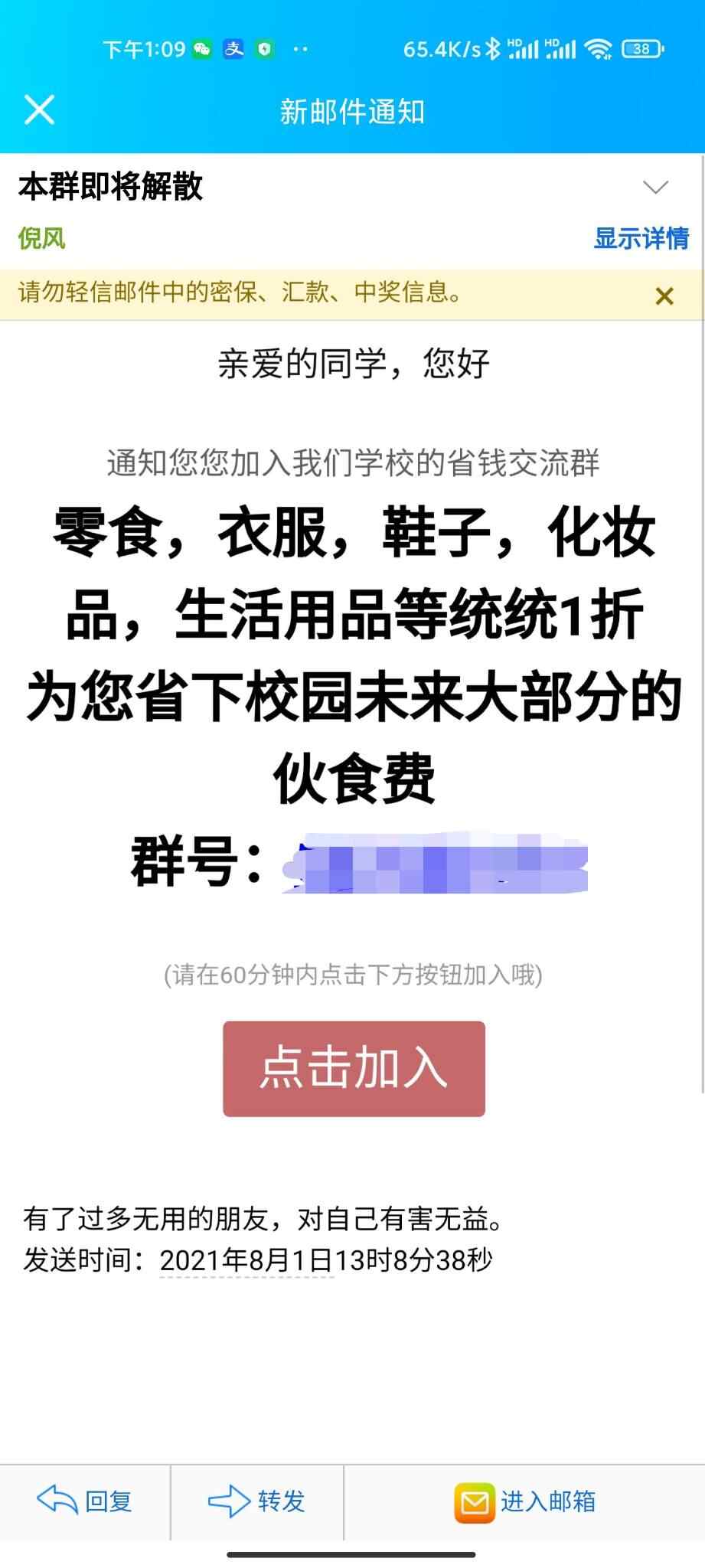 倪风邮件引流助脚v1.0 撑持群员收罗7379,