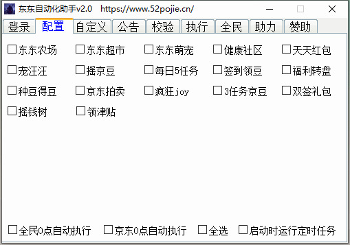 京东主动助脚v2.0 逐日一键主动施行使命6018,京东,主动,助脚,逐日,一键