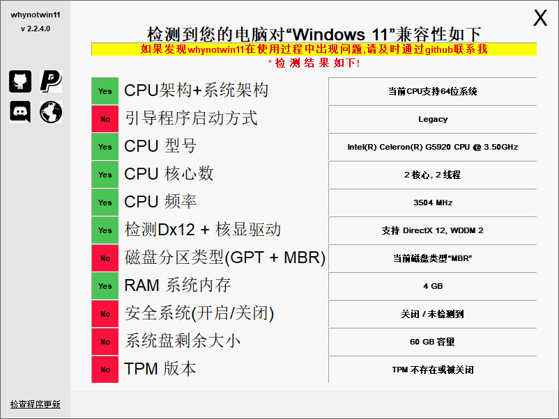 Windows11检测东西中文汉化版5955,