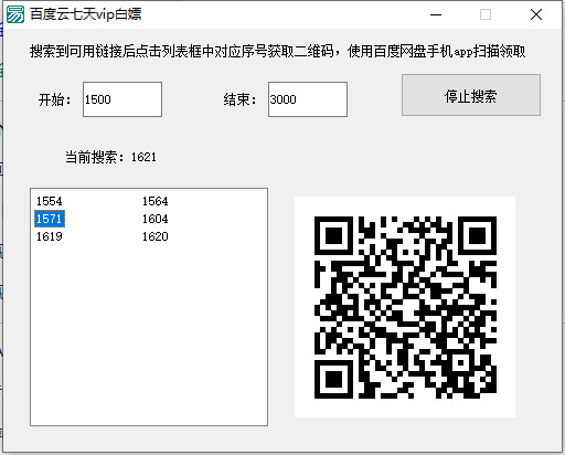 免费利剑嫖百度网盘会员硬件 亲测6168,