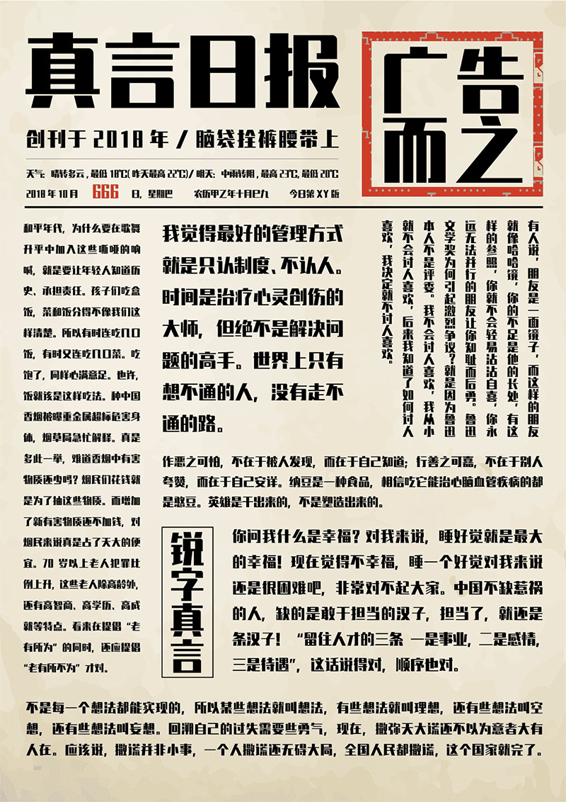 钝字实行体：钝字家属尾款免费商用字库1047,