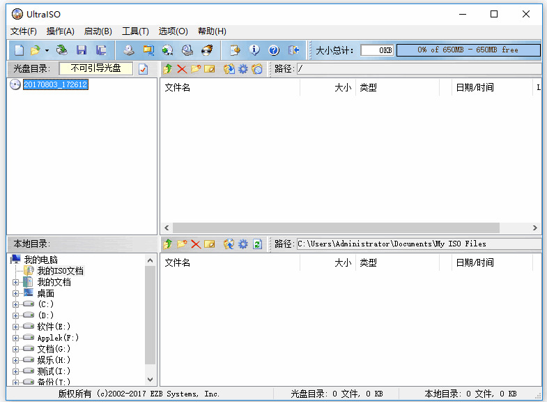 ​UltraISO_v9.7.6.3812出格版 硬碟通372,