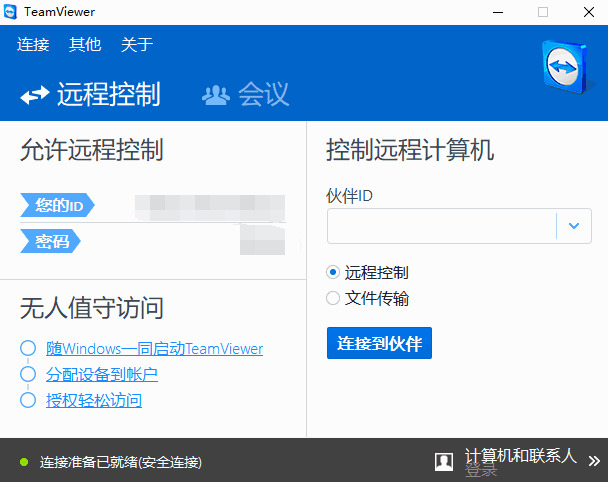 TeamViewer v15.17.6 长途辅佐硬件3545,teamviewer,v15,17,长途,长途辅佐