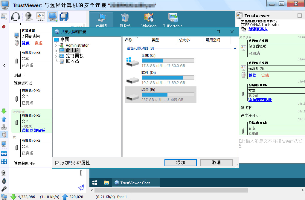 TrustViewer_v2.7.1 免费长途辅佐东西90,免费,费近,长途,长途辅佐,辅佐