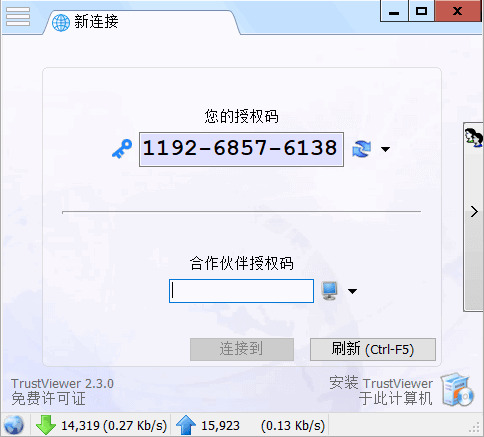 TrustViewer_v2.7.1 免费长途辅佐东西9713,免费,费近,长途,长途辅佐,辅佐