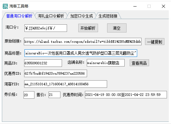 淘礼金剖析和淘心令剖析东西5411,礼金,金解,剖析,和,心令