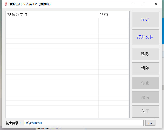 爱偶艺QSV转换FLV格局东西 仅22KB2656,爱偶,爱偶艺,偶艺,转换,flv