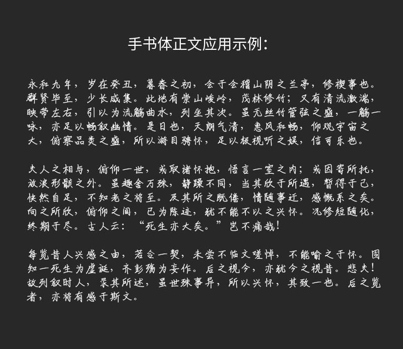 脚书体中文简体（可免费商用）4915,