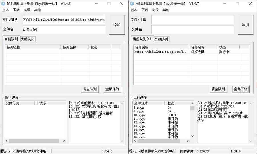 M3U8批量下载器v1.4.7 十分的适用1455,批量,下载,下载器,十分,适用