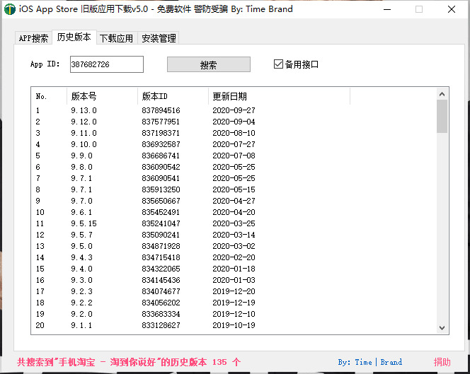 IOS随便版本APP下载东西v5.1 免逃狱4591,