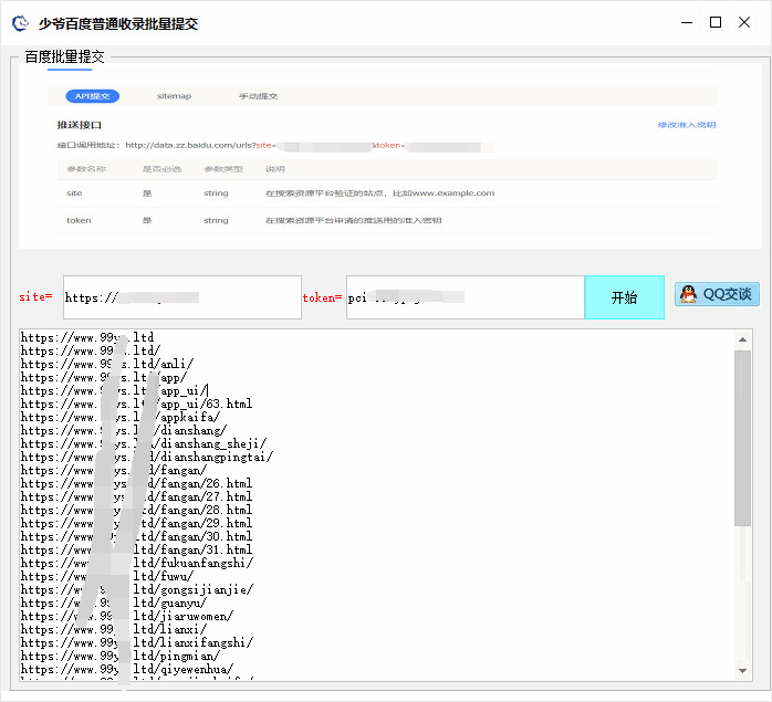 少爷百度一般支录批量一键提交东西9327,少爷,百度,一般,支录,批量