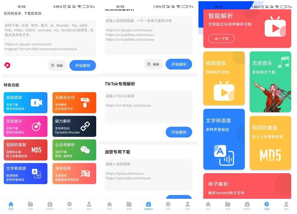 快下载v1.2.0会员版 各类剖析下载功用4846,下载,会员,各类,剖析,载功