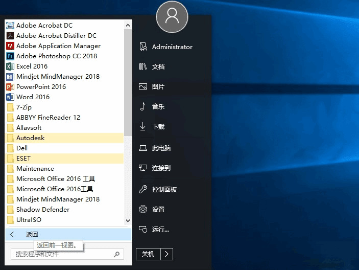 StartIsBac _v2.9.9 Win10开端菜单加强7959,