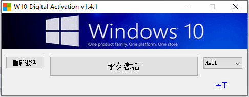 Windows10永世激活东西1.4.1汉化版3296,永世,激活,东西,汉化,资本