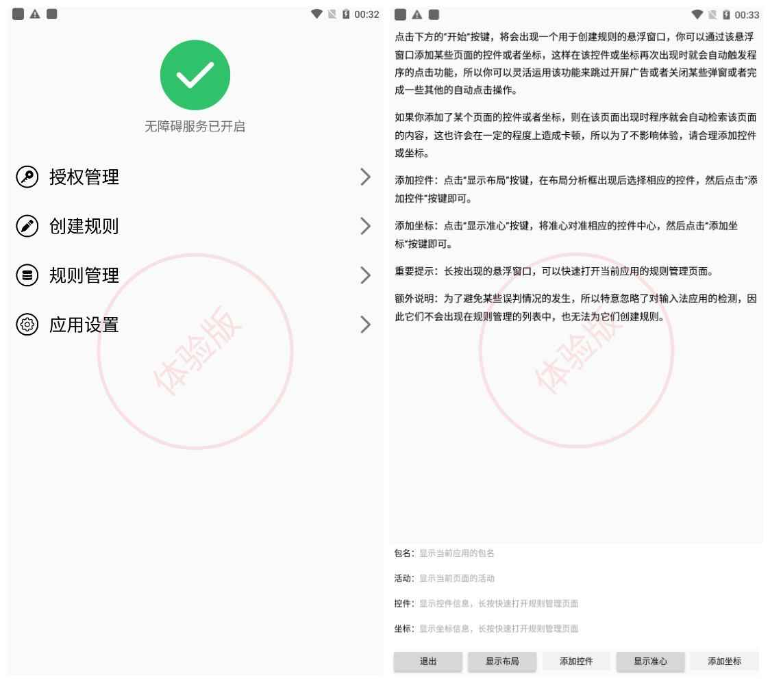 TapClick_v3.0 可主动面击战跳过告白161,主动,动面,面击,跳过,告白