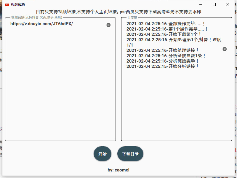 短视频来火印v5.0.0 短视频来火印下载2250,短视,短视频,视频,来火,火印