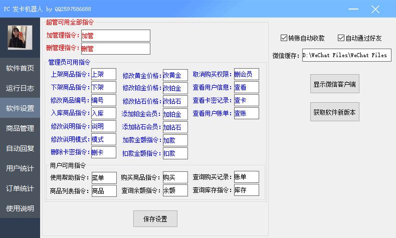 微疑主动收卡机械野生具 齐主动收卡3164,微疑,主动,收卡,卡机,机械