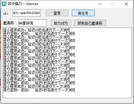 苏宁易购牛转钱坤一键做使命东西v1.15377,