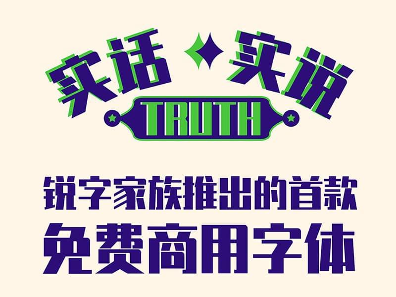 免费可商用中笔墨体收拾整顿下载5501,免费,商用,中文,中笔墨,笔墨