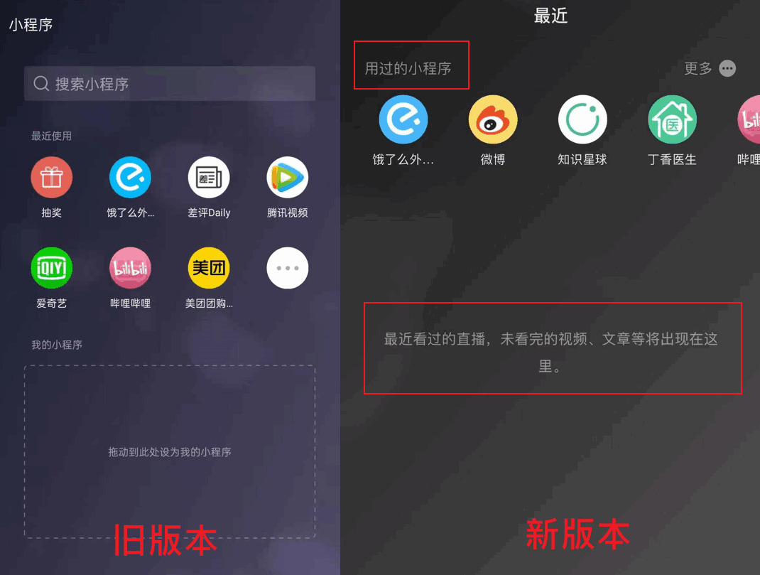 微疑WeChat_v8.0.0正式版 一年夜波功用756,微疑,正式,正式版,一年夜,年夜波