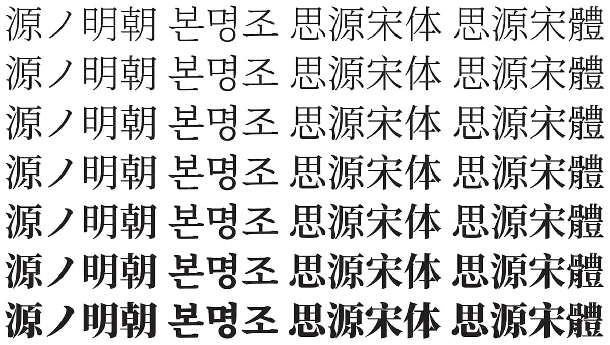 Adobe新推开源字体：思源宋体，免费下载9689,adobe,新推,推开,开源,源字