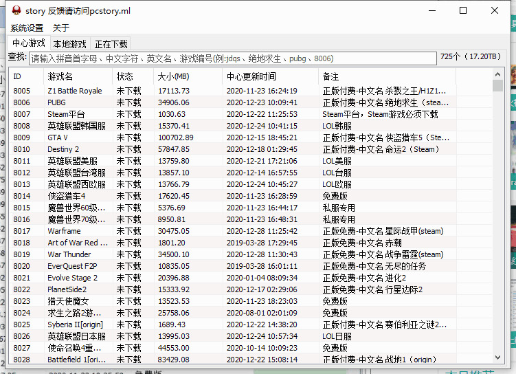 蘑菇pcstory_v4.5 网吧游戏下载东西1517,蘑菇,网吧,游戏,游戏下载,戏下