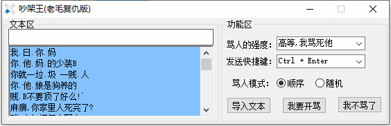 万能打骂王东西 撑持微疑/QQ/揭吧/论坛等3488,万能,打骂,打骂王,王工,东西