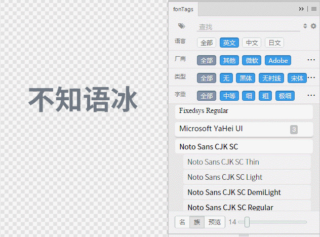 fonTags · 字体标签夹 · Photoshop 扩大插件7446,