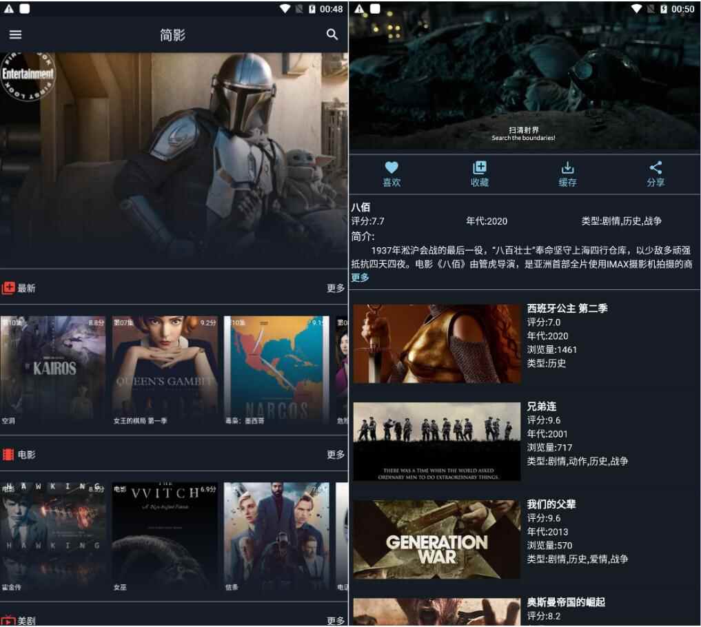 简影影视v1.0.9来告白版 十分好用的影视硬件2349,