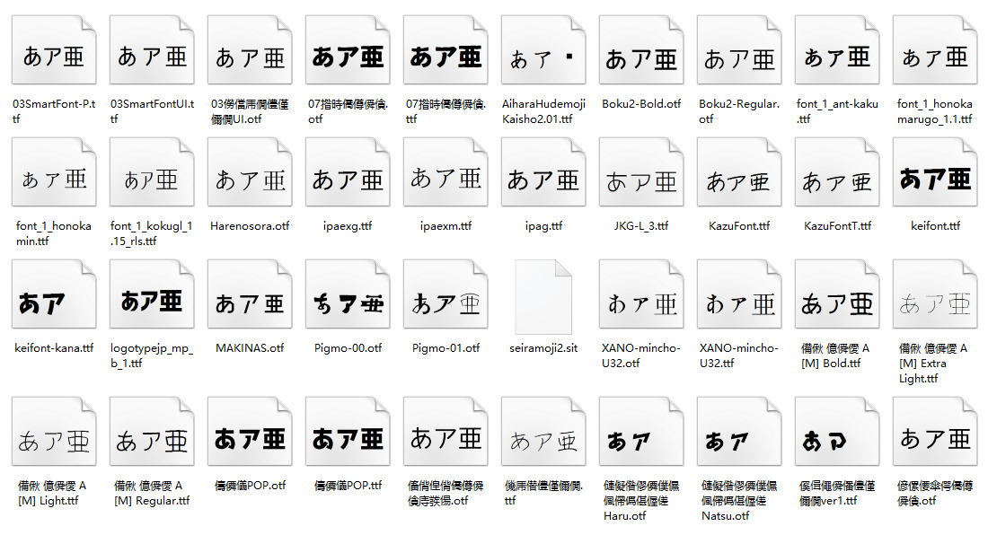 40款日系中笔墨体挨包下载5790,